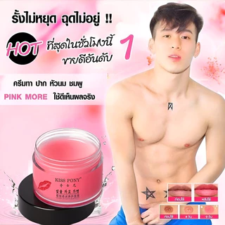 【เห็นผลเร็วสูตรธรรมชาติ】ครีมปรับสีริมฝีปากและหัวนมให้ชมพูอ่อนเยาว์ ครีมทาหัวนม/เจลบำรุงริมฝีปาก/เนื้อสัมผัสเนียนนุ่ม/ปลอดพาราเบน