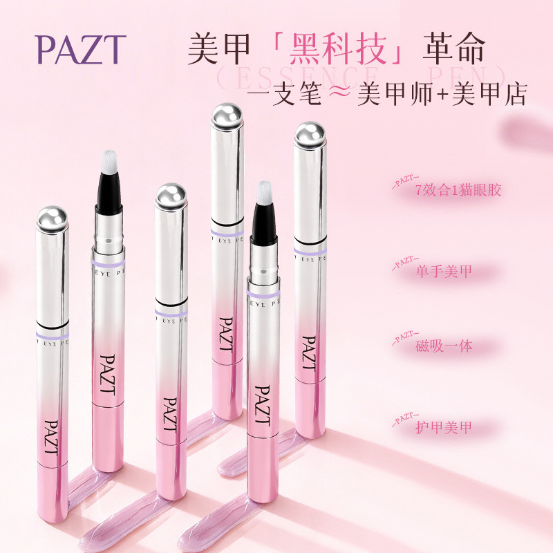 好物推荐 美甲胶笔猫眼胶磁笔一体护甲六合一甲油胶美甲笔脚趾甲胶Manicure Glue Pen Cat's Eye Glue Magnetic Pen Integrated Armor zhisih
