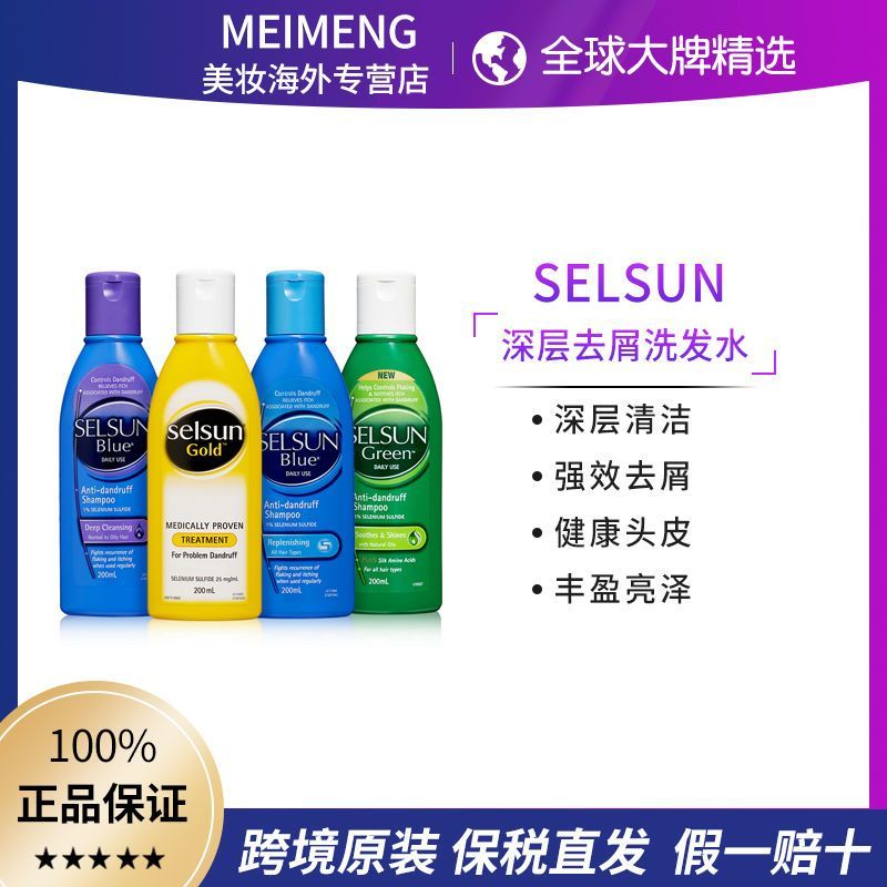 Hot Sale#[Bonded Straight Hair]Selsun Shampoo Selenium Sulfide Deep Cleansing Anti-Itch Anti-Dandruf