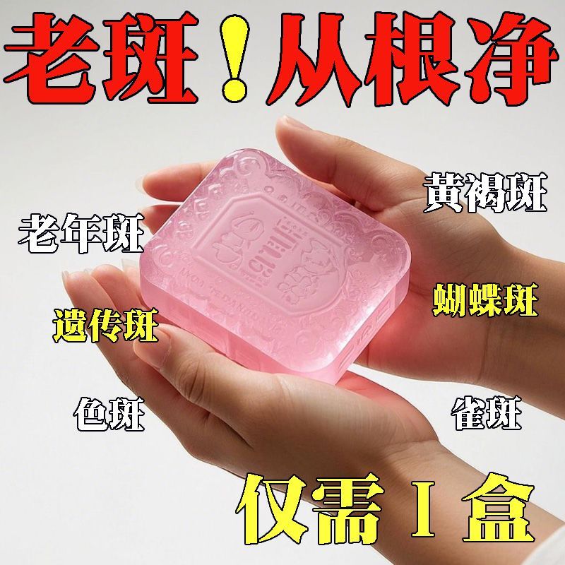 Hot Sale#Skin Honey Clear[Hong Kong Old Domestic Products]/Melasma/Age Spots/Freckles/Freckles/Sunsp