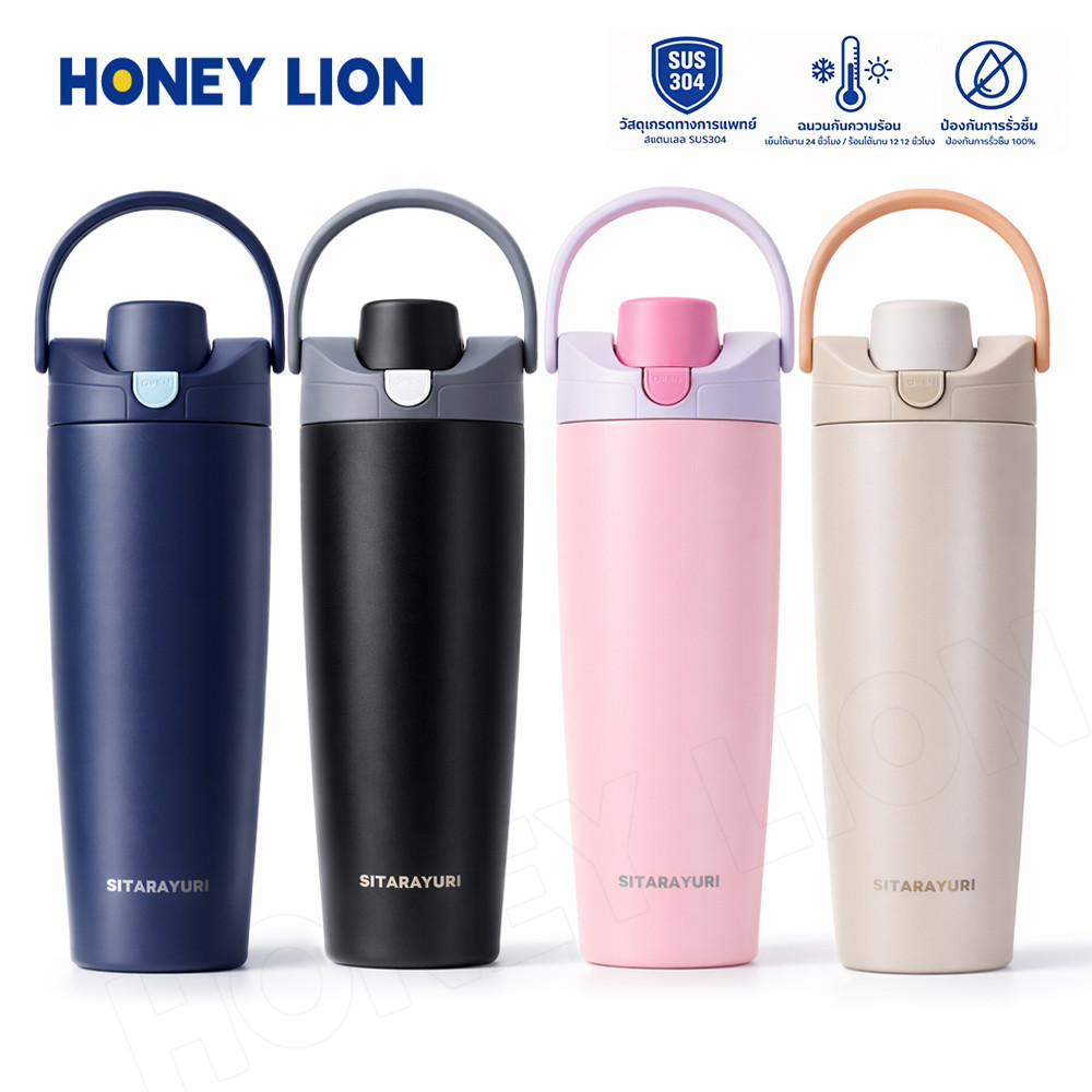 แก้วเก็บความเย็น 900ml มินิมอล สแตนเลส 304 เกรดพรีเมียม ล็อกเปิดง่ายด้วยมือเดียว เก็บอุณหภูมินาน 12 ชม. [พร้อมส่ง] - HoneyLion