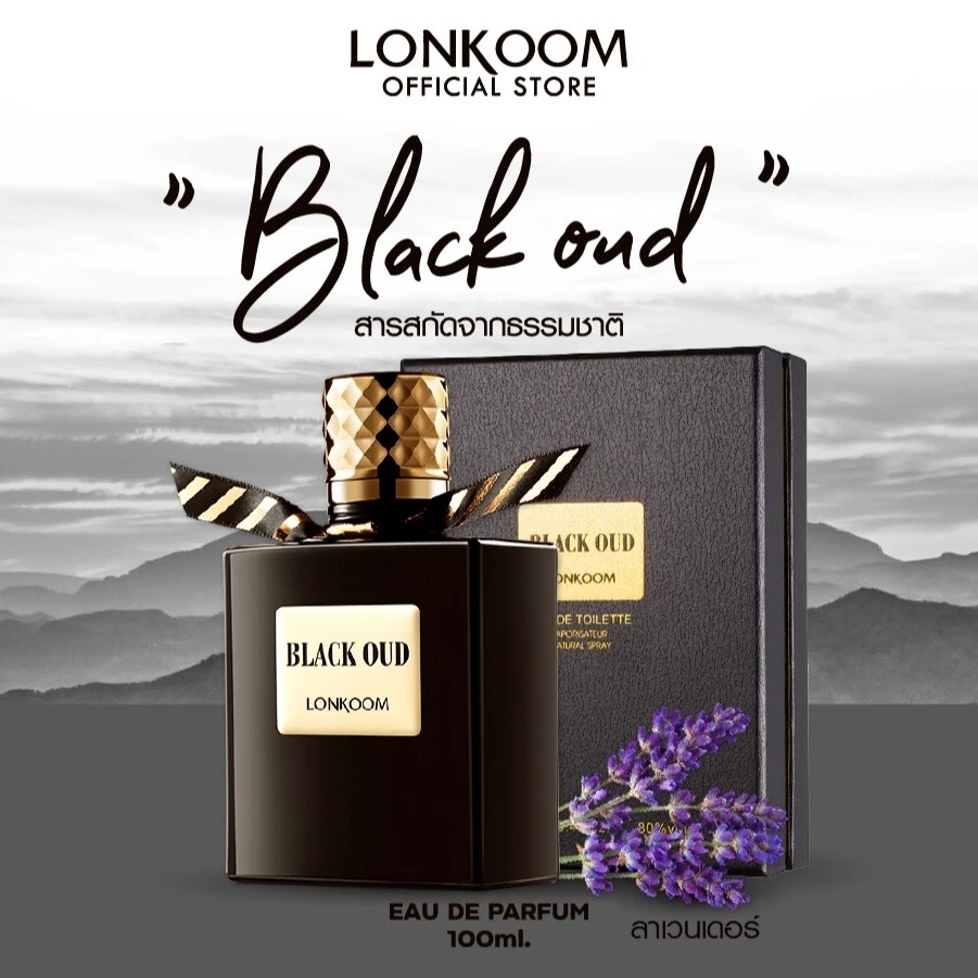 LONKOOM น้ำหอมผู้ชาย 100ml Perfume OUD กลิ่น Woody Floral หอมเข้มข้น ติดทน (EDP/EDT) เสริมเสน่ห์และความมั่นใจ เหมาะสำหรั ราคา ถูกที่สุด ดีลบีเคเค