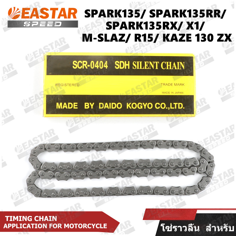 โซ่ราวลิ้น  2x3x96ข้อ สำหรับ SPARK135/ SPARK135RR/ SPARK135RX/ X1/ M-SLAZ/ R15/ KAZE 130 ZX รหัส SC