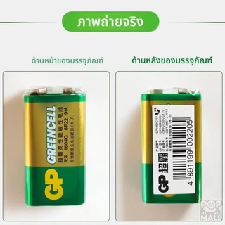 RabbitMall GP | แบตเตอรี่อัลคาไลน์ 9V สำหรับเทอร์โมมิเตอร์อินฟราเรดและอุปกรณ์อื่นๆ