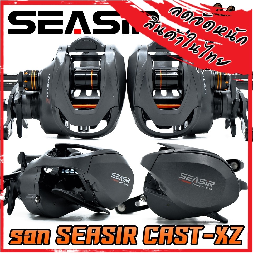 รอกตกปลา รอกหยดน้ำ SEASIR รุ่น CAST-XZ รอบ 7.3:1 by SEASIR (มีทั้งหมุนซ้ายและหมุนขวา)