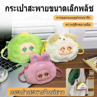 สำหรับเด็กอายุสามปี กระเป๋าน่ารัก ตุ๊กตา8นิ้ว การ์ตูนดีไซน์