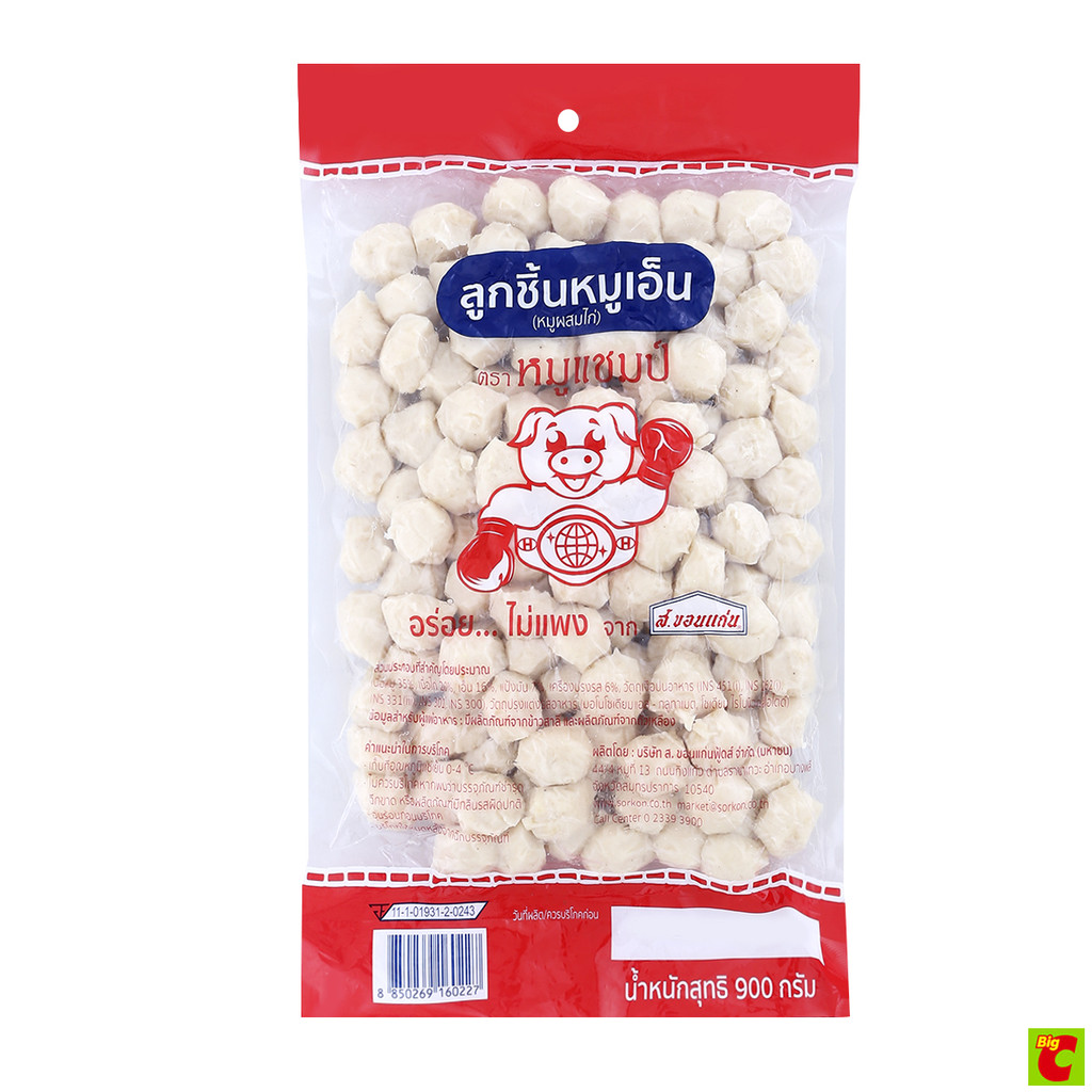 หมูแชมป์ ลูกชิ้นหมูเอ็น ขนาด 900 กรัม