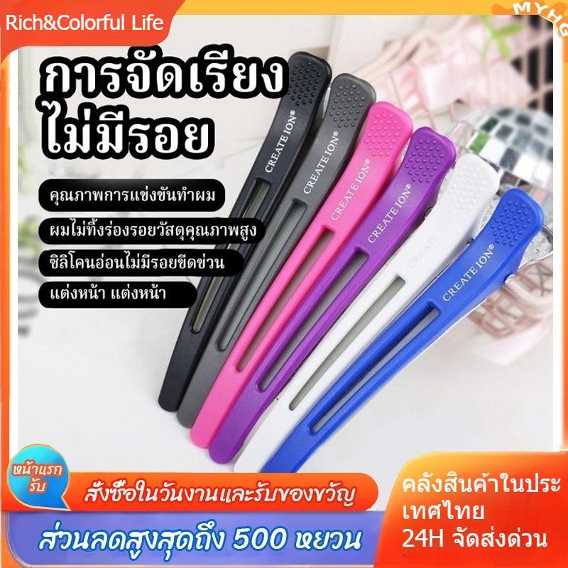 กิ๊บติดผมเคลือบเงา 6 ชิ้น ไม่ทำลายเส้นผม สำหรับการจัดแต่งทรงผมในร้านเสริมสวยมืออาชีพ