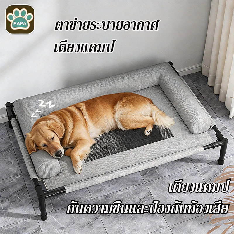 ที่นอนสุนัขยกสูง ที่นอนสุนัข เบาะนอนแมว ผ้าอัพเกรดใหม่ ทนต่อการขีดข่วน ระบายอากาศและป้องกันความชื้น