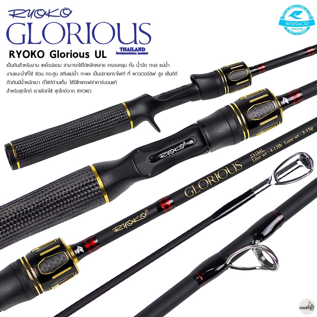คันเบ็ด RYOKO GLORIOUS UL [2026]