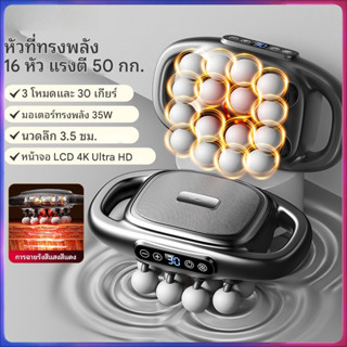 เครื่องนวดกล้ามเนื้อ VTT จากเยอรมัน - 16 หัวโปร, แบตฯ 2 ชม.,…