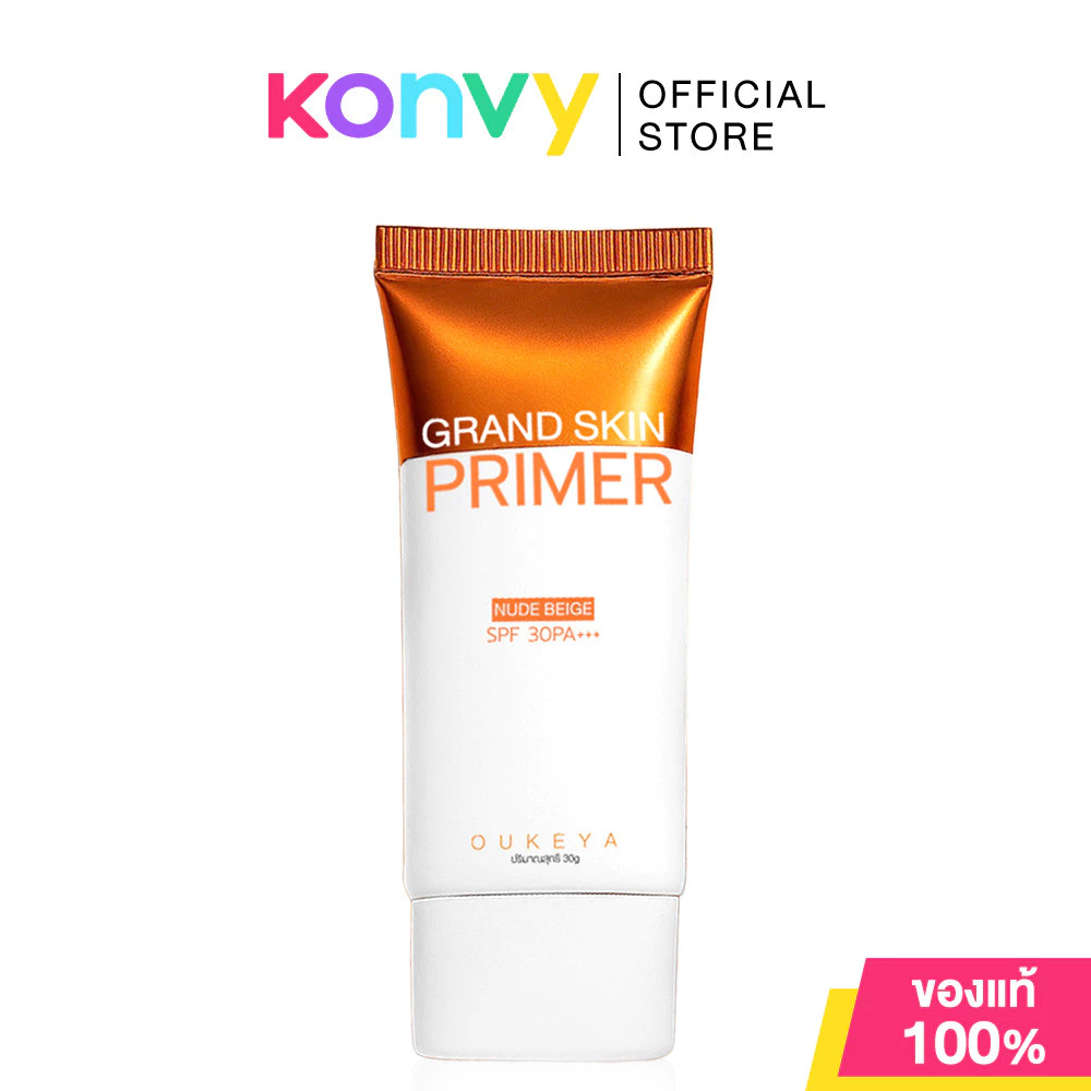 OUKEYA Grand Skin Primer Nude Beige 30g ไพรเมอร์สีนู้ดเบจ โอกิยะ ช่วยปรับโทนผิวให้สม่ำเสมอแบบธรรมชาติ.