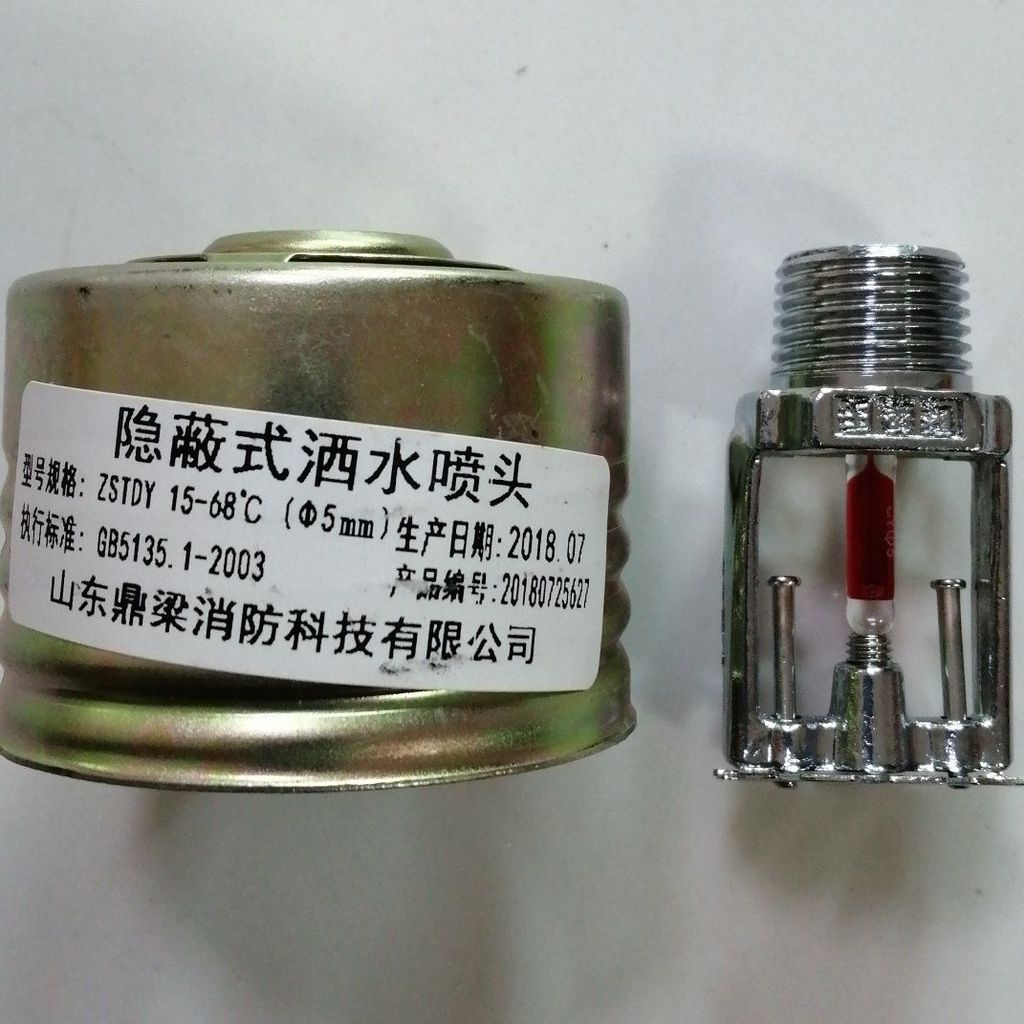 Fire Sprinkler Fire Sprinkler ปกปิด Sprinkler 68 องศาปกปิด Sprinkler ZSTDY-152.2