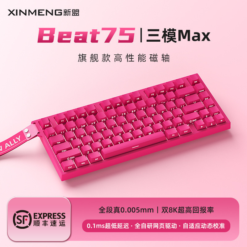 Xinmeng Beat75 Gaming Magnetic Axis คีย์บอร์ดไร้สายสามโหมด Dual 8K อัตราการรายงานที่กําหนดเอง Low-La