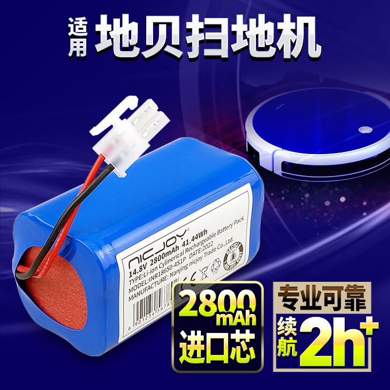 เหมาะสําหรับหุ่นยนต์กวาด Ground Shell D960/GT200/GT9/V780/V750/DT550 แบตเตอรี่ลิเธียม CR542