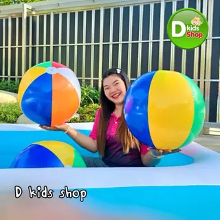 DKT-S1 ลูกบอลชายหาด บอล 24 นิ้ว (61ซม)บอลชายหาด ลูกใหญ่มาก สีสันสดใส บอลชายหาดหลากสีสวยสดใส ใบใหญ่มากค่าา