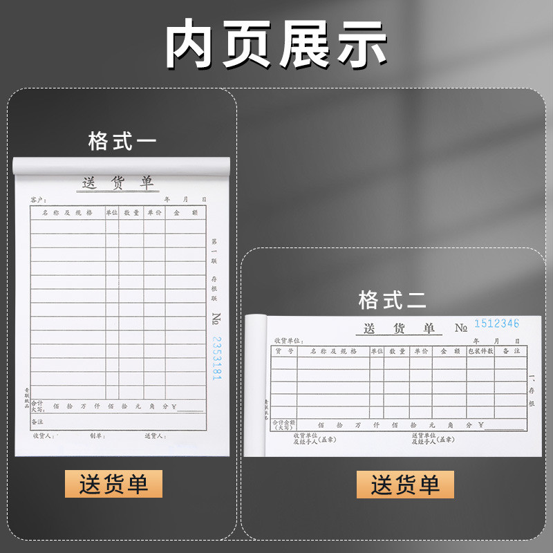 Qinglian Delivery Note D130-3 จัดส่งหมายเหตุ D Series Two-Link Three-Link Four-Link ไม่มีใบเสร็จสําเ