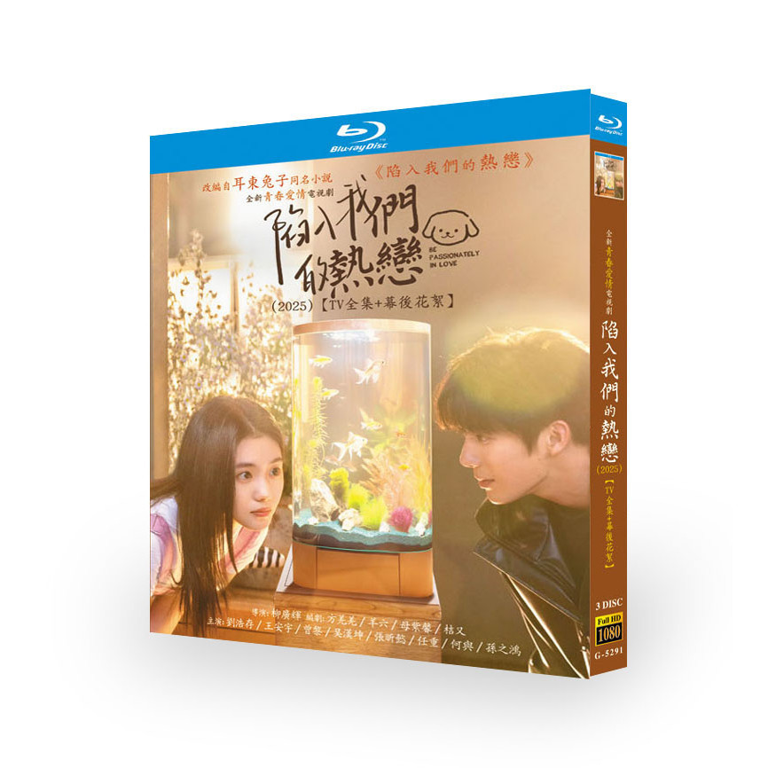 ดราม่าแผ่นบลูเรย์หลงใหลในความรัก (2025) 3BD G002