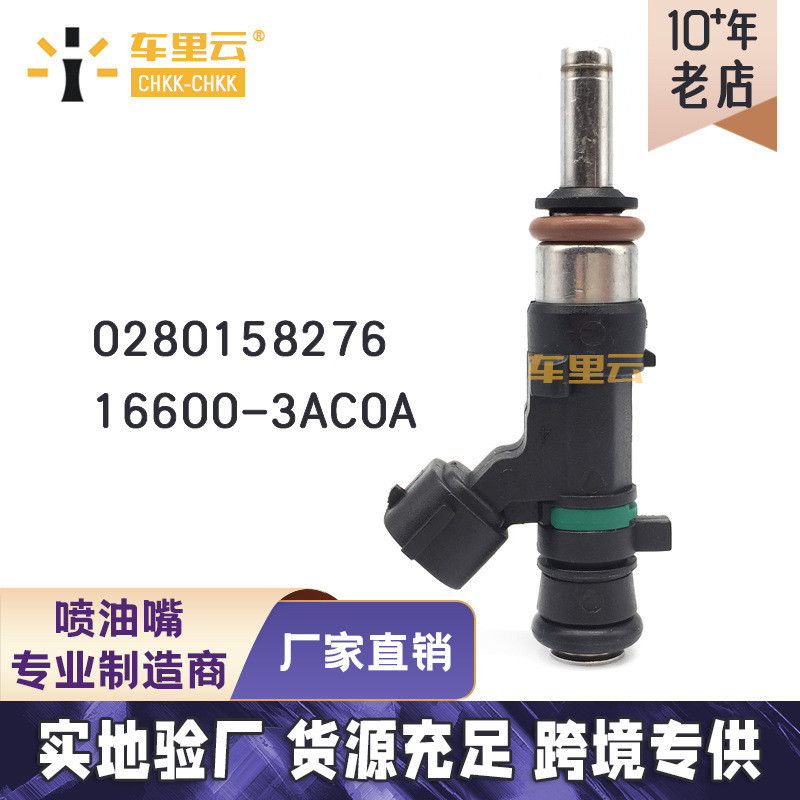 适用品尺寸 เวอร์ซายน์ แวร์ซาก ก๊าซน้ํามัน ปาก0280158276~16600-3AC0Aauto parts ของแต่งรถ