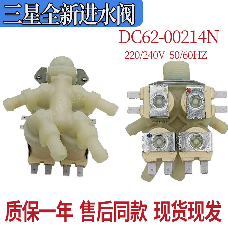 วาล์วน้ําเข้าเครื่องซักผ้า Samsung 214N WD90K6410OW WD80J6410AW WD90N64FOOX