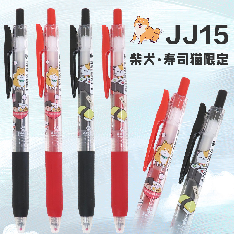 ญี่ปุ่น ZEBRA ZEBRA Co-Branded JJ15 ปากกาเจล Shiba Inu Cat Sushi Co-Branded Limited Push ปากกาสีดํา