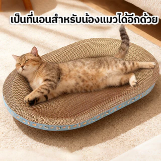 ซื้อ 1 แถม 1🔥ที่ลับเล็บแมว รูปอ่าง ที่ลับเล็บแมวขนาดใหญ่ ที่ขูดเล็บ ของเล่นแมว รูปอ่าง เป็นที่นอนแมวไปในตัว