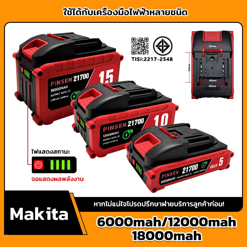 PINSEN MAKITA-21V 5C 5/10/15เซลล์ 21700 แบตเตอรี่ ความจุแบตเตอรี่ลิเธียมสำหรับ เครื่องมือ Tanzu JIAP