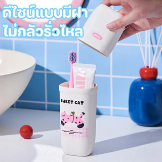 COD ถ้วยแปรงสีฟัน นแบบพกพา กล่องใส่แปรงสีฟัน ลายการ์ตูนน่ารัก ขนาดใหญ่ ทนทาน เหมาะสำหรับการเดินทาง