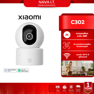 Xiaomi Smart Camera C302 กล้องวงจรปิด I กล้อง Xiaomi I คุณภาพภาพระดับ 2K UHD I Wi-Fi 6 รับประกัน 1 ปี