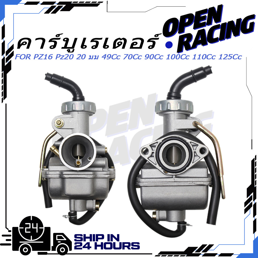 คาร์บูเรเตอร์ PZ16 Pz20 20 มม  49Cc 70Cc 90Cc 100Cc  110Cc 125Cc Atv รถจักรยานยนต์