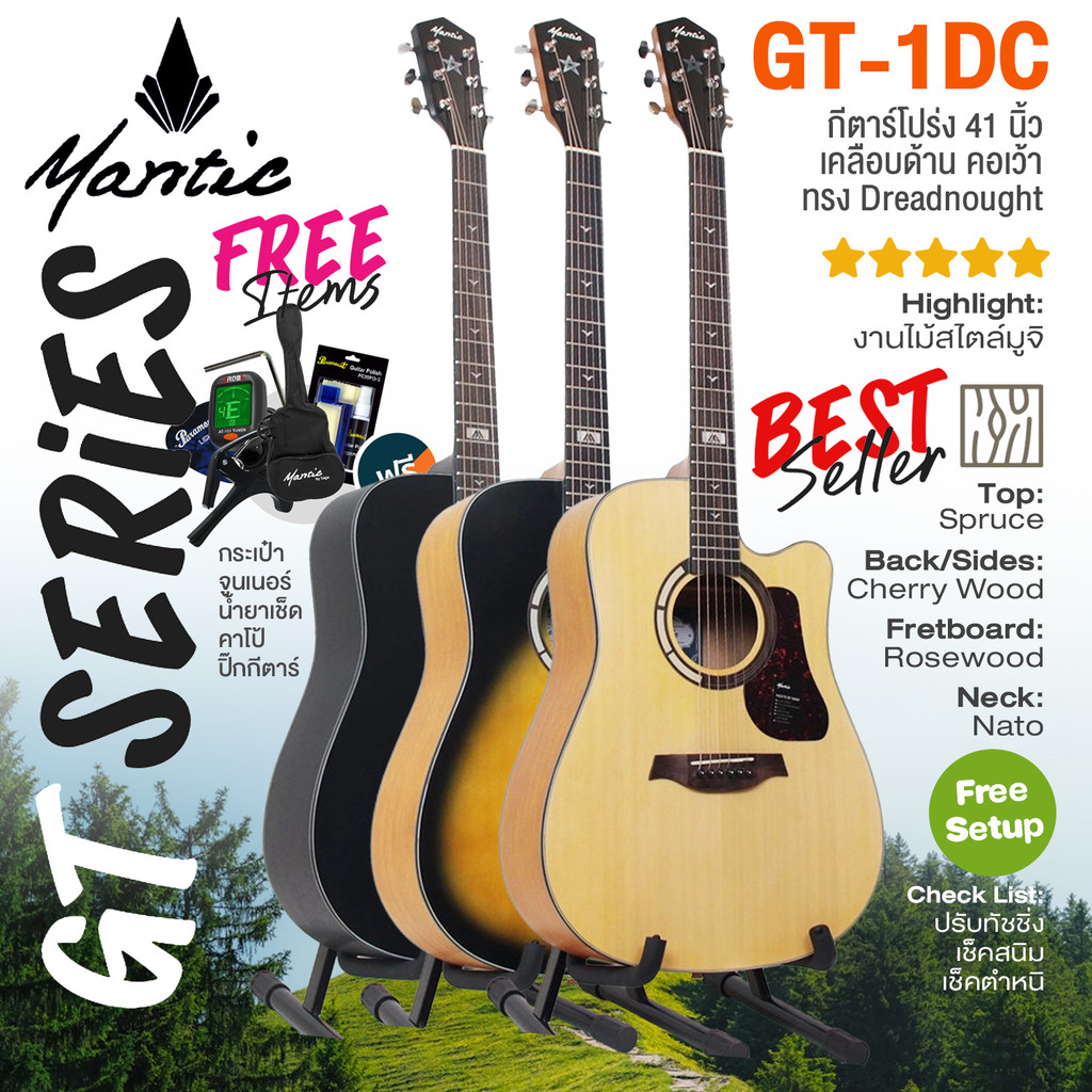 🔥Best Seller🔥 Mantic GT-1DC กีต้าร์โปร่ง 41 นิ้ว ทรง Dreadnought Cutaway เคลือบด้าน + ของแถม 5 รายกา