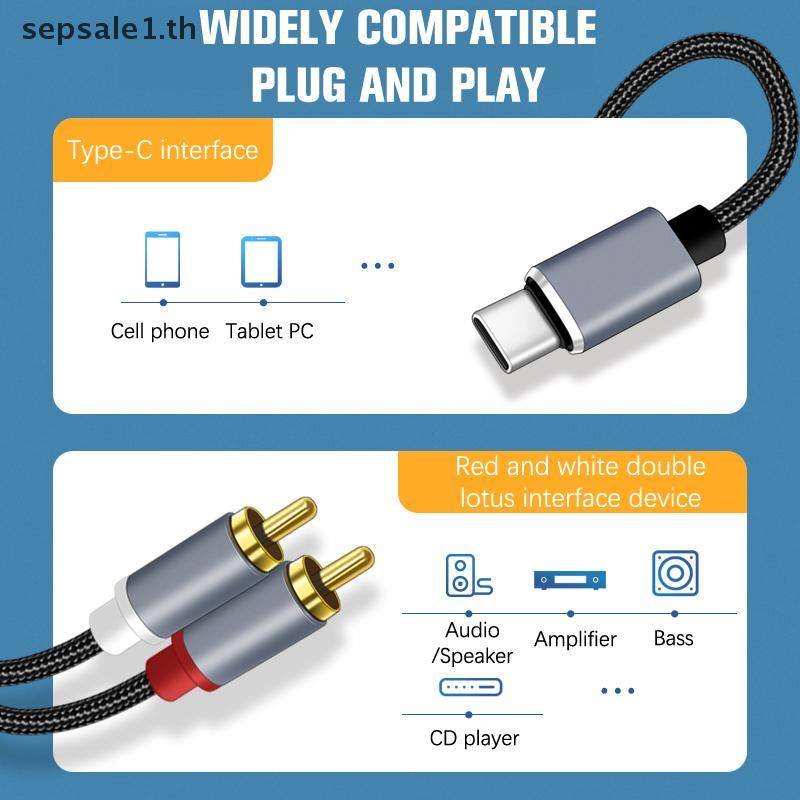 # SALE # Type C To RCA Audio Cable 2 RCA Aux Cord Converter USB C Audio Line สําหรับแล็ปท็อปลําโพงโท