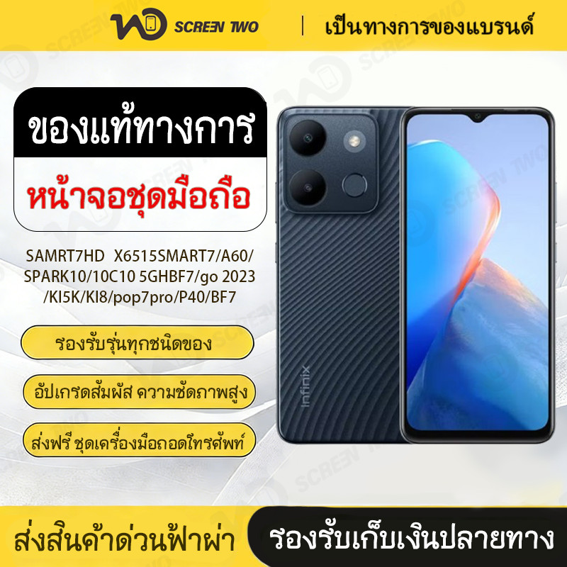 LCD Display SAMRT7HD	X6515	SMART7	A60	SPARK10	KI5K	SPARK10C	KI8	SPARK10 5G	HBF7	spark go 2023	pop7pr