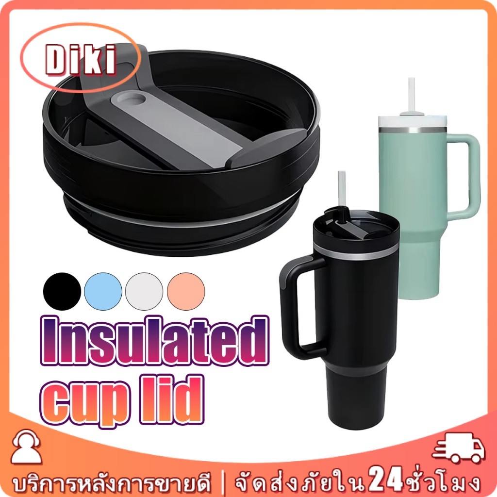 10*10CM ฝาแก้วแบบเกลียว ฝาแก้ว40oz ป้องกันการรั่วไหลและสาด วัสดุPS 4สีให้เลือก อุปกรณ์เสริม