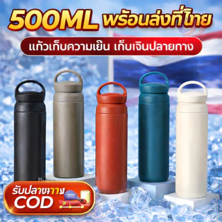 💧 ขวดน้ำสแตนเลส 500ml ฝาปิดกันน้ำไม่รั่ว พกพาสะดวก ขวดน้ำพกพา เก็บอุณหภูมิ 12-24 ชั่วโมง มีหลายสีให้เลือก สไตล์สุดชิค 💧