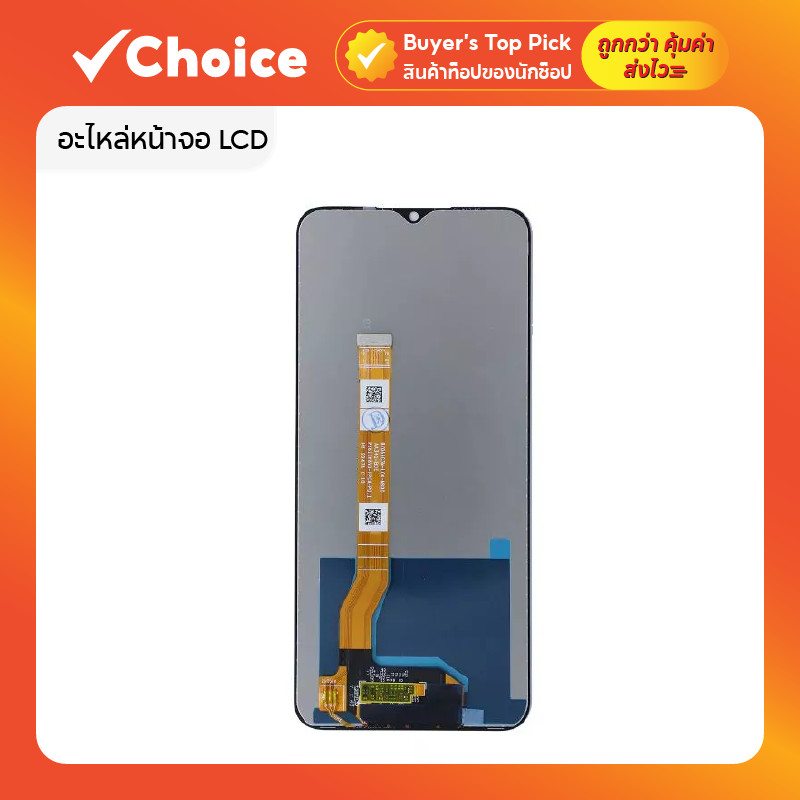 อะไหล่หน้าจอ LCD สำหรับ OPPO A57 4G เฉพาะจออย่างเดียว