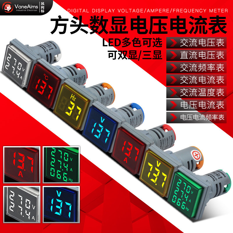 [คลังสินค้าพร้อม] จอแสดงผลดิจิตอล AC โวลต์มิเตอร์สแควร์แอมป์มิเตอร์ความถี่ไฟแสดงสถานะ DC ไฟสัญญาณ 22