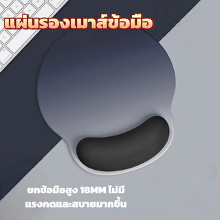 แผ่นรองเมาส์รองข้อมือเรียบง่าย 3D กันลื่น สำหรับคอมพิวเตอร์ทุกชนิด ทนทานมาก