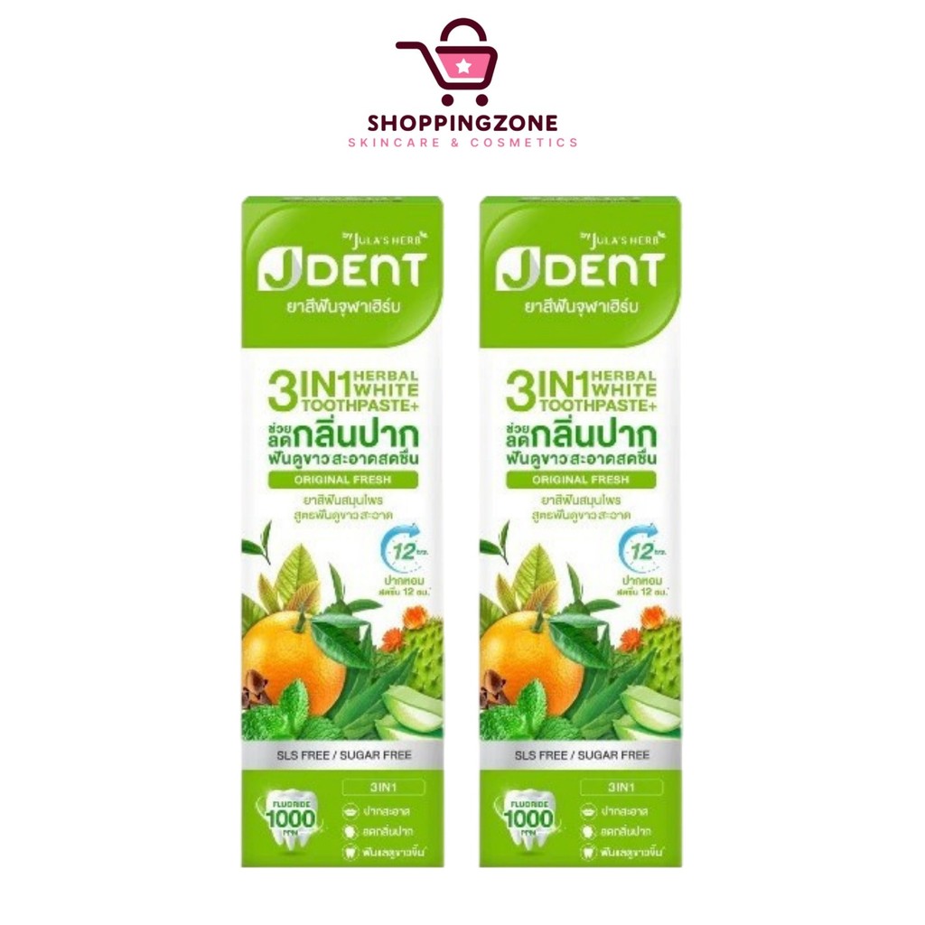 [2 หลอด] J DENT 3IN1 Herbal White Toothpaste ยาสีฟันสมุนไพรเจเด้นท์ สูตรออริจินัลเฟรช [70 g./หลอด]