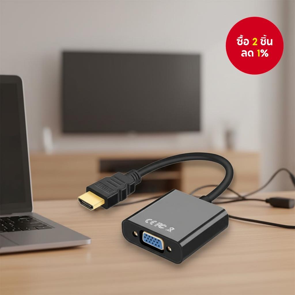 สายแปลง HDMI เป็น VGA พร้อมเสียง ตัวผู้เป็นตัวเมีย พอร์ตแสดงผล