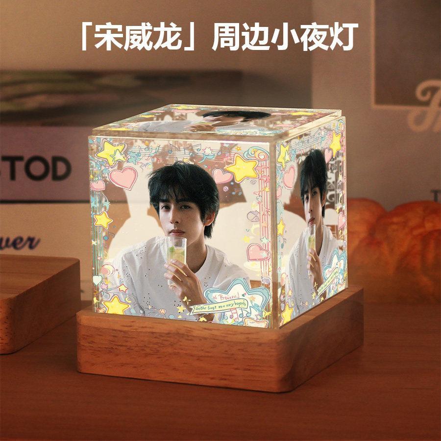 Ǎ威龙边明星款小夜灯摆件高春春秋冬季新款男女生礼物架子丝粉丝Song Weilong อุปกรณ์ต่อพ่วงดาวที่มีเครื่องประดับไฟกลางคืนสูง
