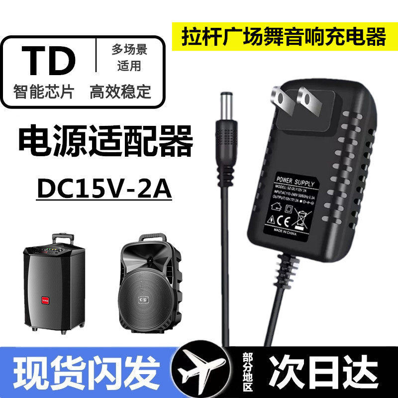 15V2A Bei/De Lever Audio BD-H0886 Charger Power Adapter 15V30W สายไฟ Universal