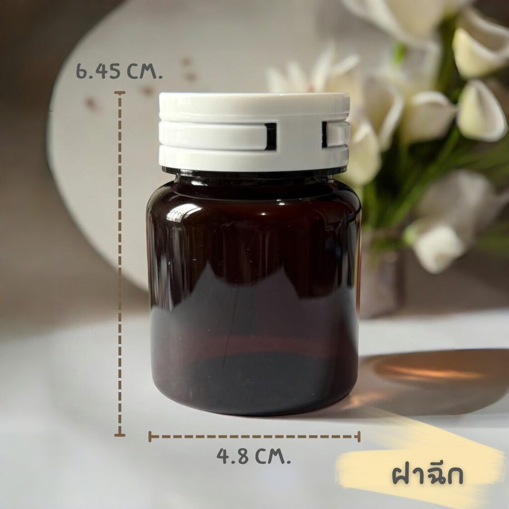 ขวดยา ขวดอาหารเสริม PETG 50ml. ฝาฉีก ราคา 3 บาท จากปกติ 9 บาท