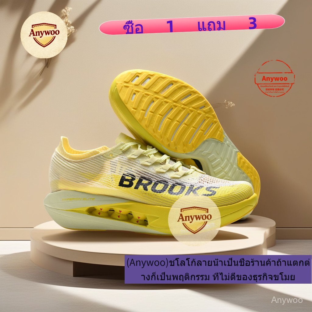 Brooks Hyperion Elite 5 Marathon Professional แผ่นคาร์บอน Racing กีฬาผู้ชายผู้หญิงสไตล์เดียวกันรองเท