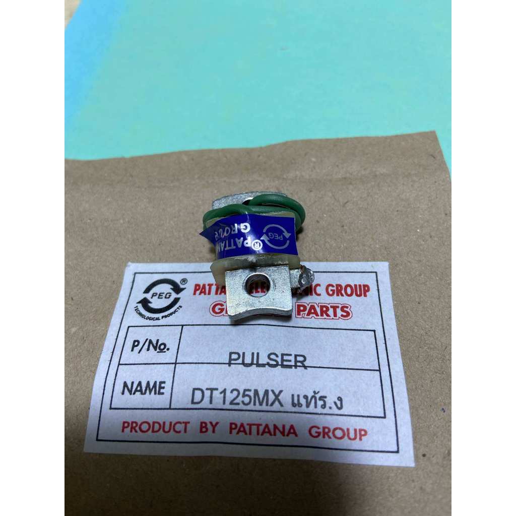 DT125MX,DT175E,พลัสเซอร์คอยล์(JAPAN),(H-1126.163),DT175E,DT125MXแท้ตรงรุ่น