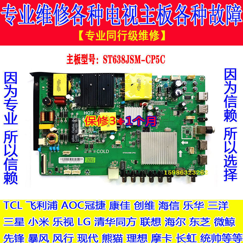 Professional Quick Repair Creation Maintenance Cool เปิด 55K5C 55K5A 50K5A เมนบอร์ด ST638JSM-CP5C