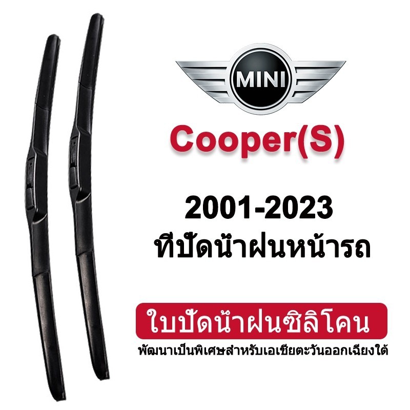 ใบปัดน้ําฝนรถยนต์สําหรับ Mini Cooper(S) 2001-2023 (R50/R53/R56/F56/F55) ใบปัดน้ําฝนซิลิโคนด้านหน้าประเภทกล้วย