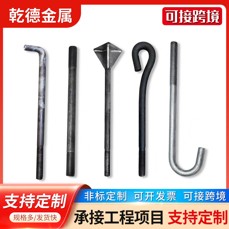 Ground Foot Bolt 7-Shaped 9-Shaped ร่มพื้นดินสกรูเท้าความแข็งแรงสูง Pre-Buried อะไหล่ Q235B โครงสร้า