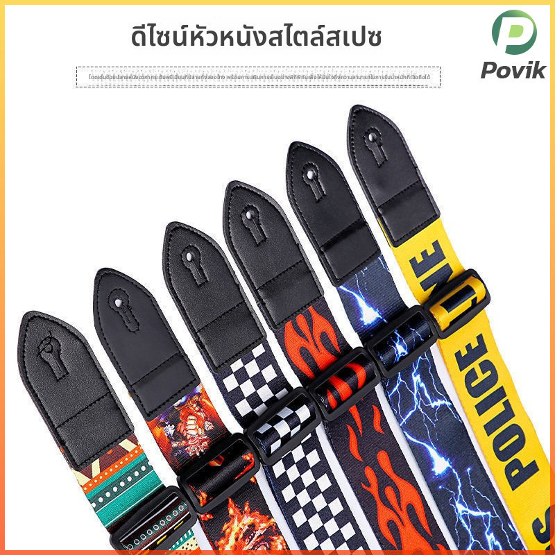 P.K. สายสะพาย กีตาร์โปร่ง กีตาร์ไฟฟ้า และอูคูเลเล่ เป็นผ้าทออย่างดี คุณภาพเกินราคา
