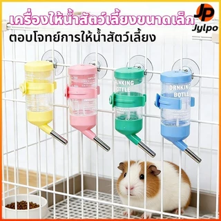 Jylpo（60-250ML）ขวดน้ำดื่มสำหรับสัตว์เลี้ยงอัตโนมัติแบบกรง. เหมาะสำหรับหนูแฮมสเตอร์กระต่ายสุนัขและแมว